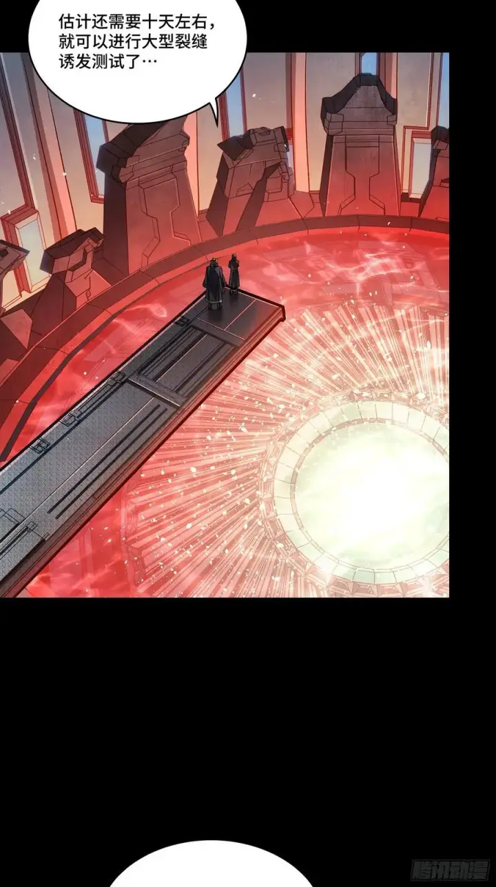 《星甲魂将传》245 黄帽子团的计划图42
