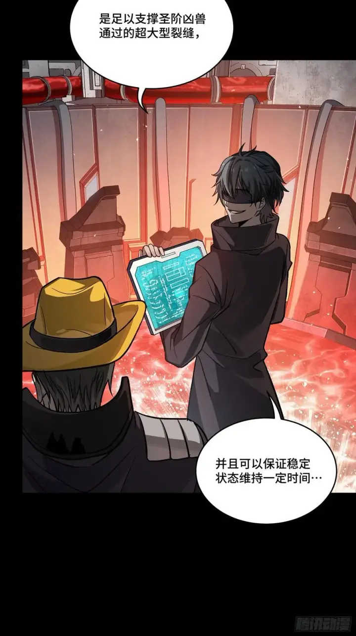 《星甲魂将传》245 黄帽子团的计划图43
