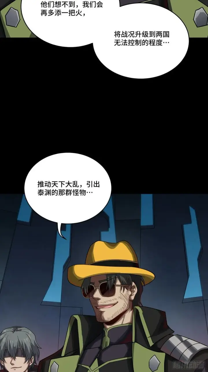 《星甲魂将传》245 黄帽子团的计划图50