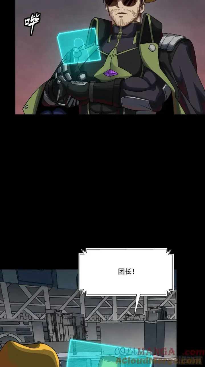 《星甲魂将传》245 黄帽子团的计划图53