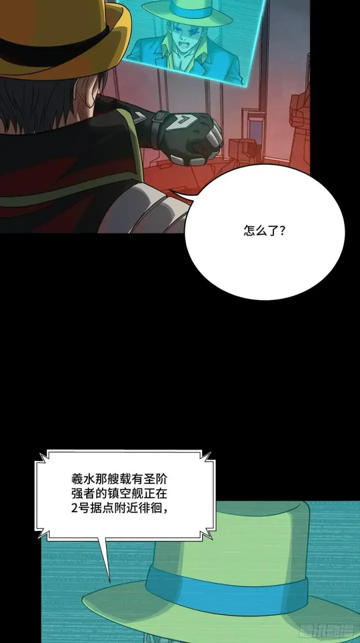 《星甲魂将传》245 黄帽子团的计划图54