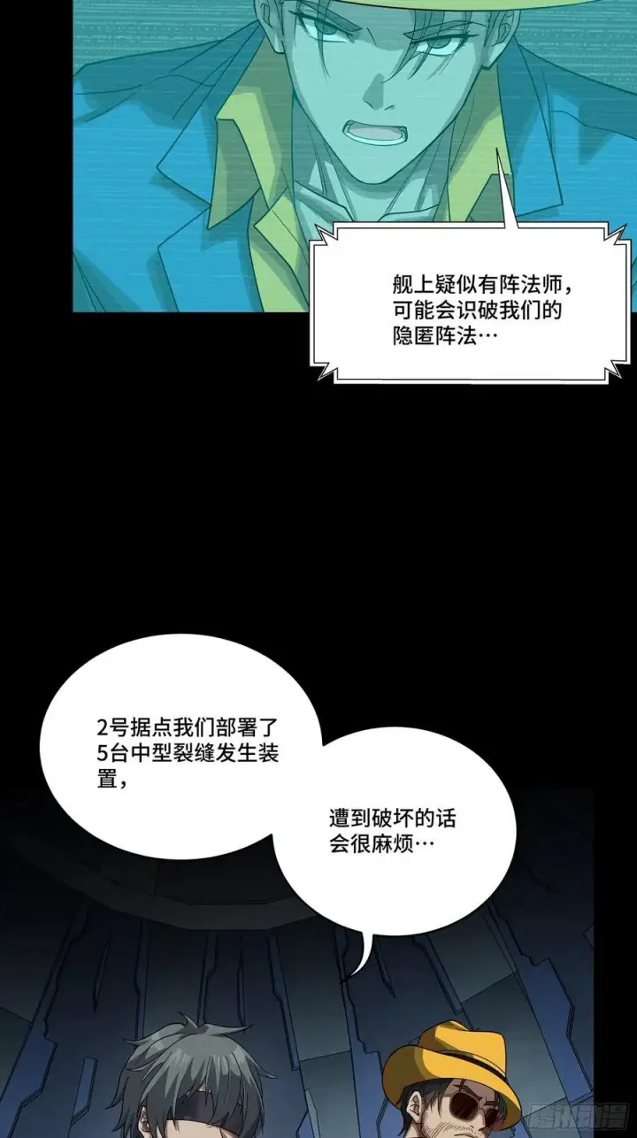 《星甲魂将传》245 黄帽子团的计划图55