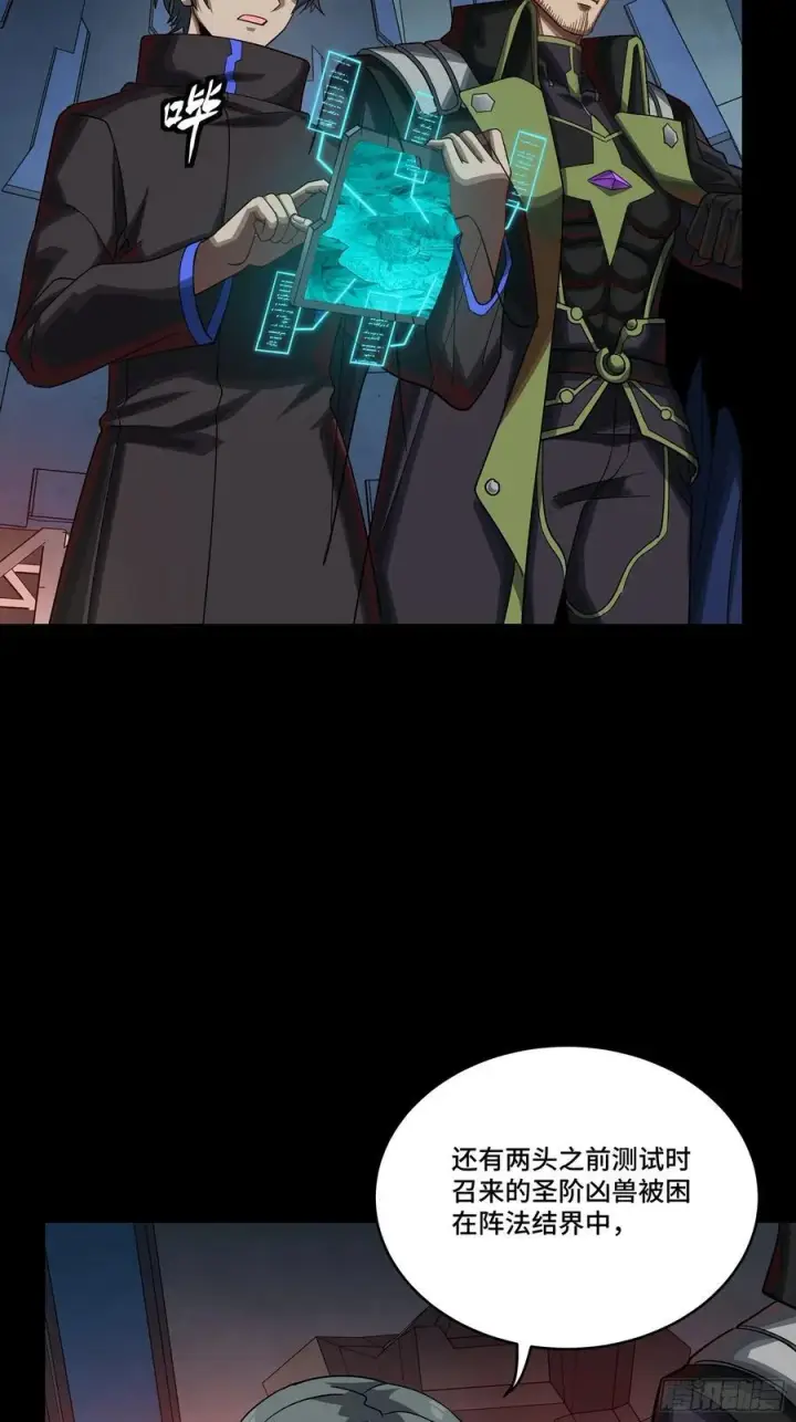 《星甲魂将传》245 黄帽子团的计划图56
