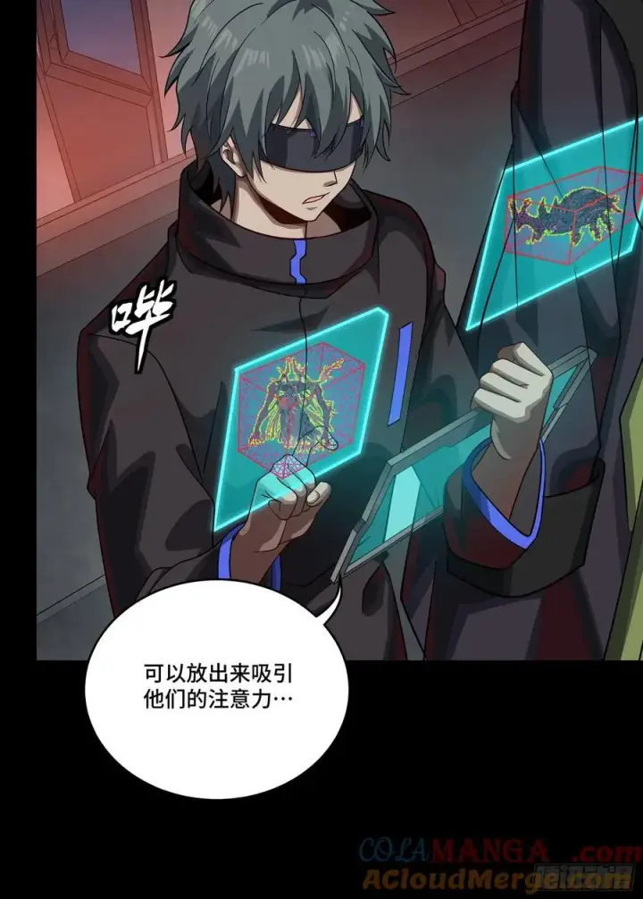 《星甲魂将传》245 黄帽子团的计划图57