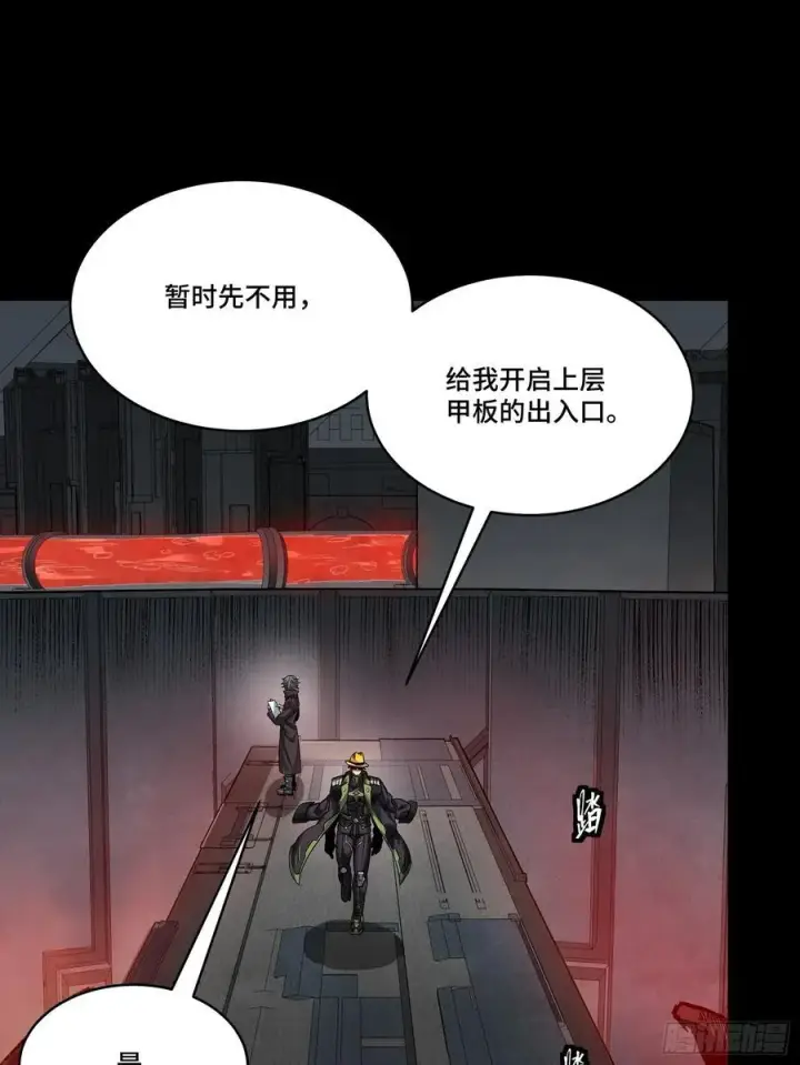 《星甲魂将传》245 黄帽子团的计划图58