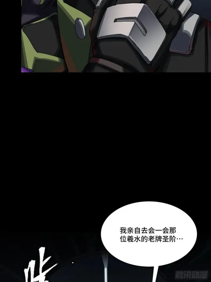 《星甲魂将传》245 黄帽子团的计划图60