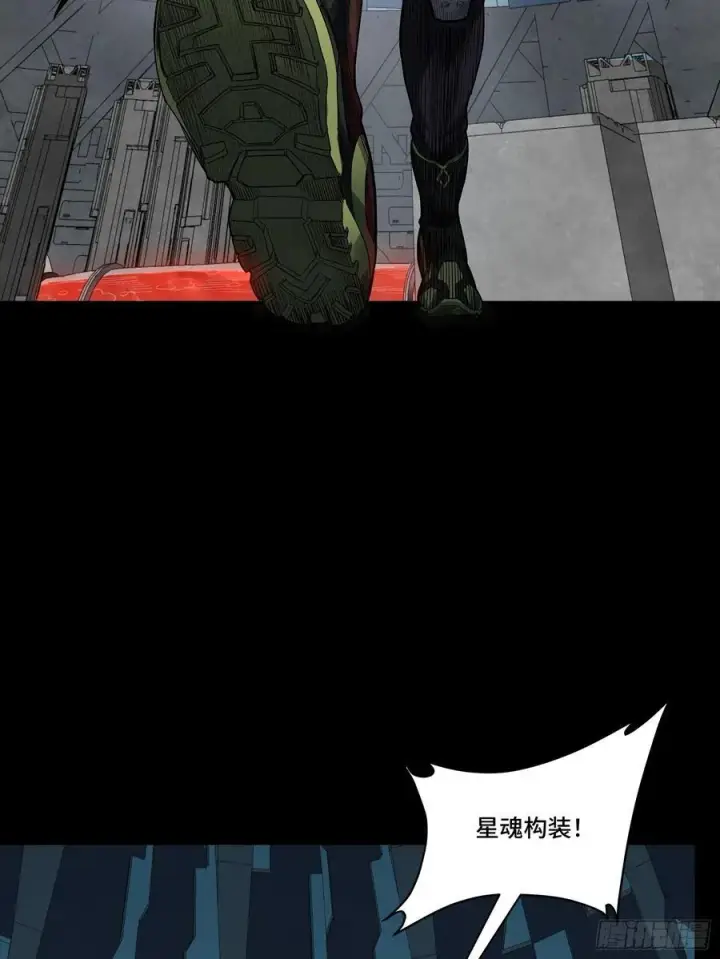 《星甲魂将传》245 黄帽子团的计划图62