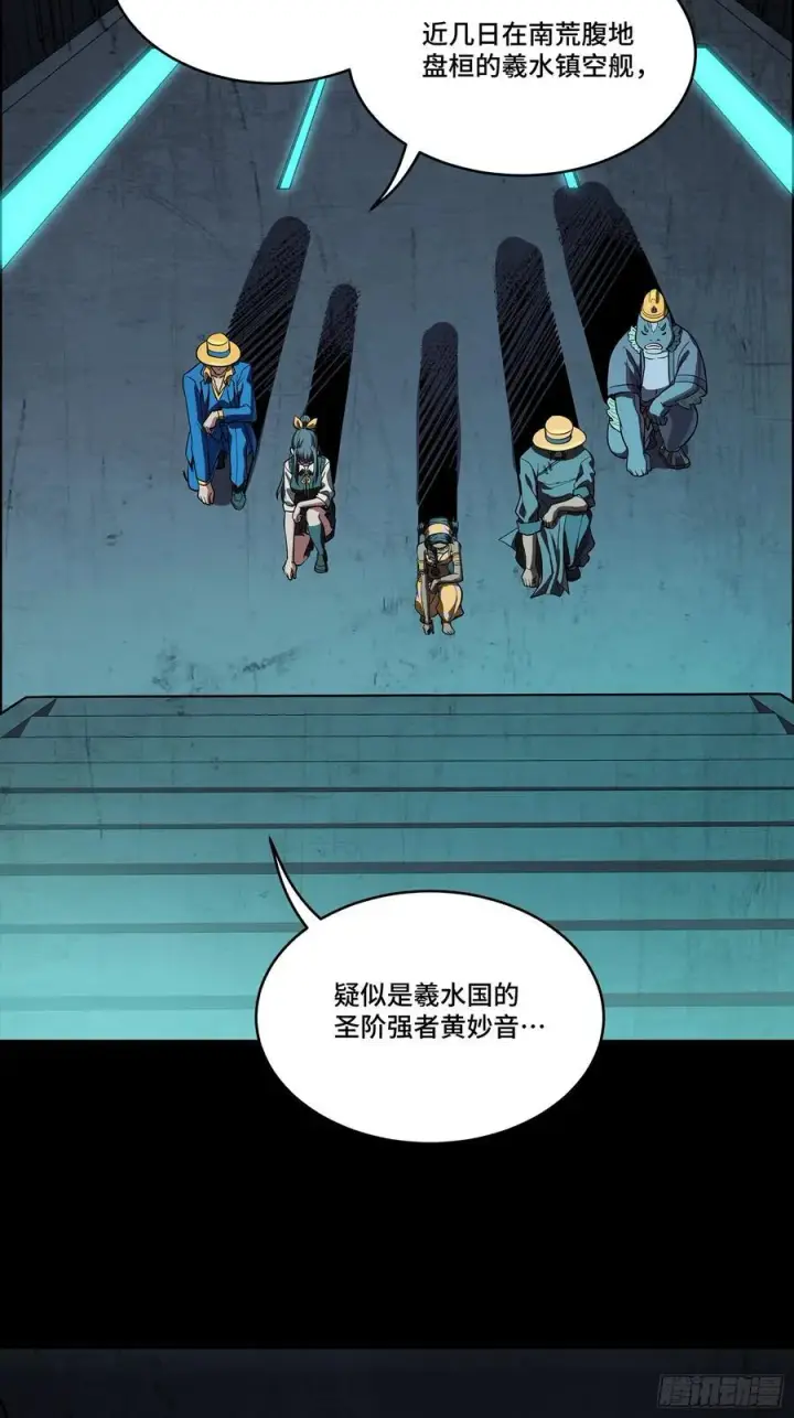 《星甲魂将传》245 黄帽子团的计划图7