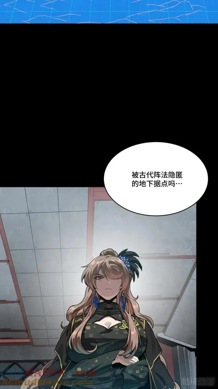 《星甲魂将传》245 黄帽子团的计划图73
