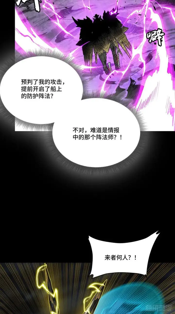 《星甲魂将传》245 黄帽子团的计划图80