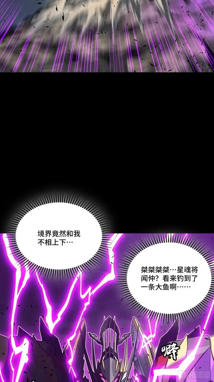《星甲魂将传》245 黄帽子团的计划图83