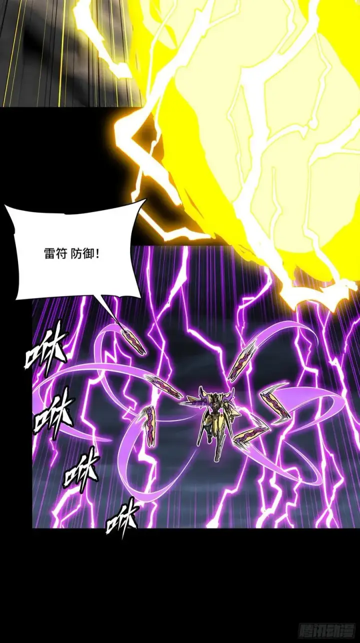 《星甲魂将传》245 黄帽子团的计划图87
