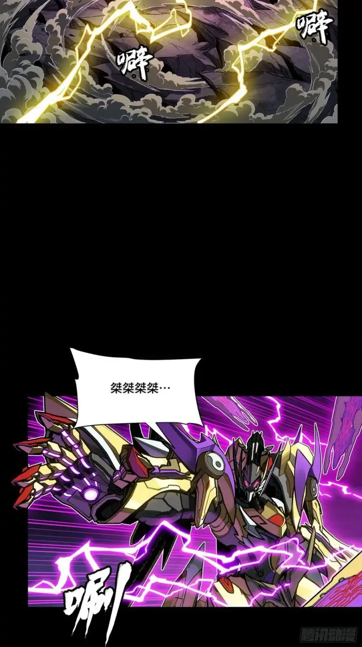 《星甲魂将传》245 黄帽子团的计划图90