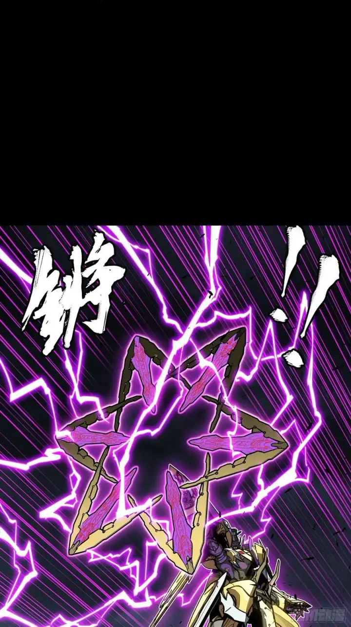 《星甲魂将传》245 黄帽子团的计划图91