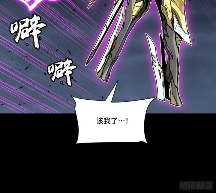 《星甲魂将传》245 黄帽子团的计划图92