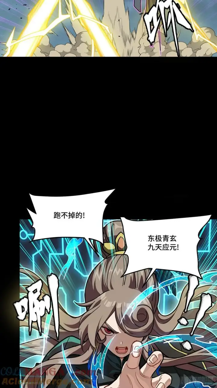 《星甲魂将传》246 闻仲VS张角图25