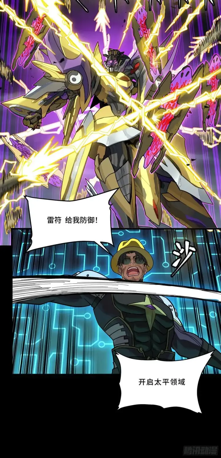《星甲魂将传》246 闻仲VS张角图29