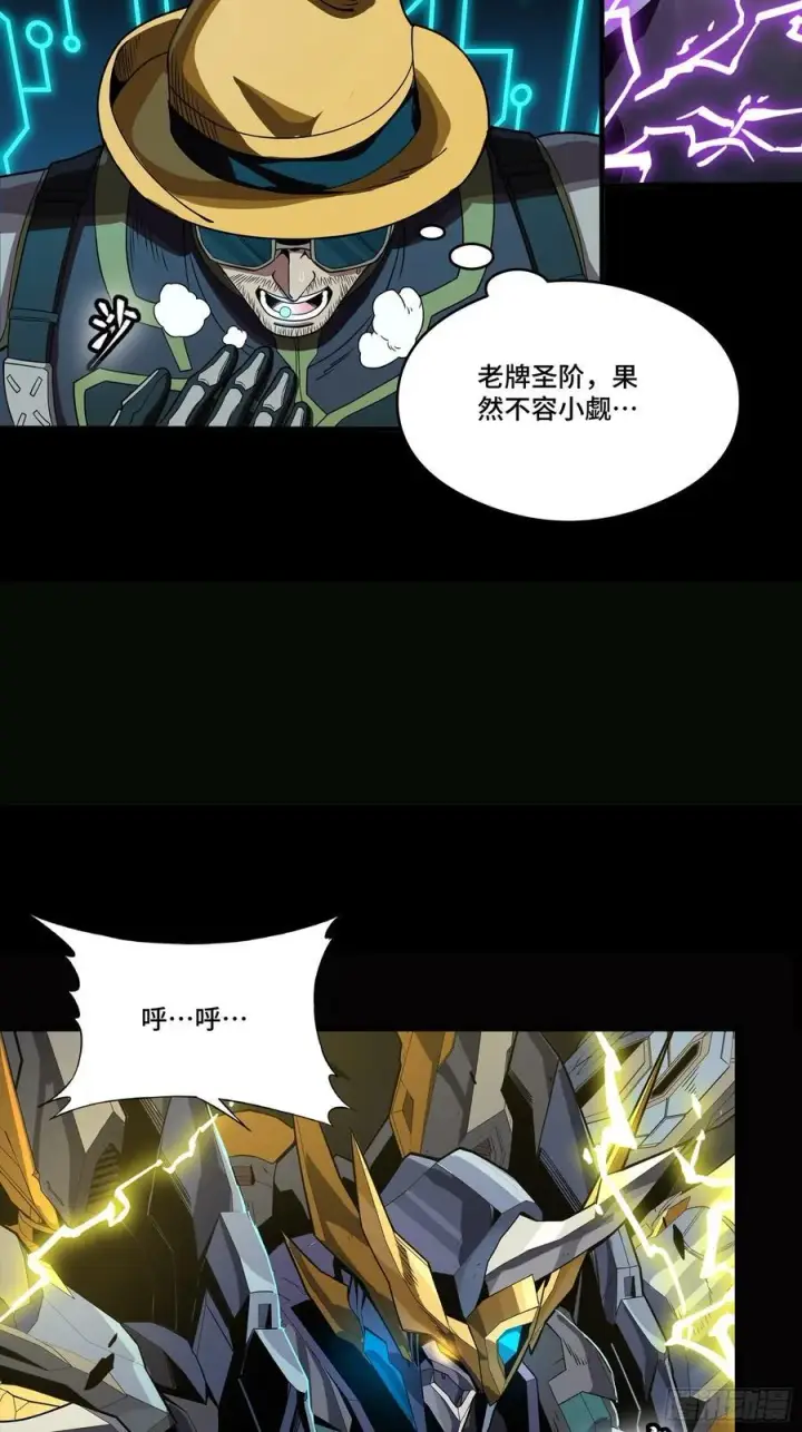 《星甲魂将传》246 闻仲VS张角图44