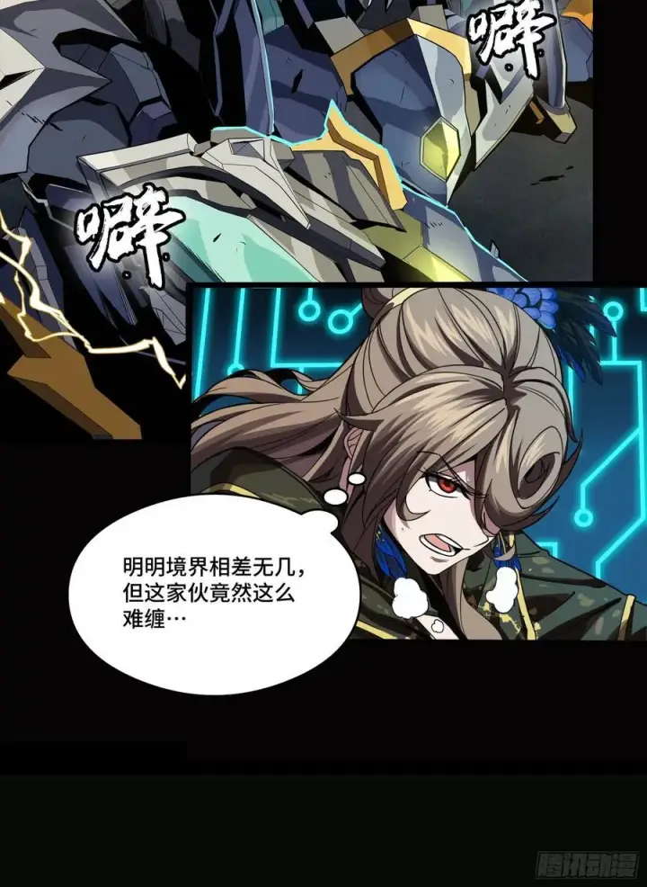 《星甲魂将传》246 闻仲VS张角图45