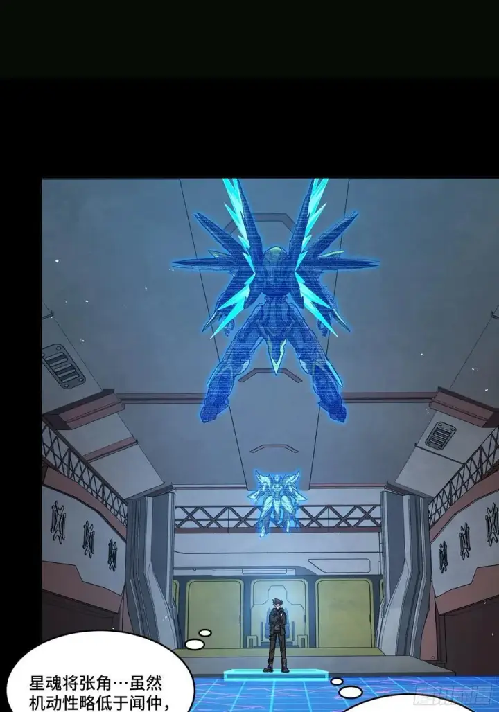 《星甲魂将传》246 闻仲VS张角图47