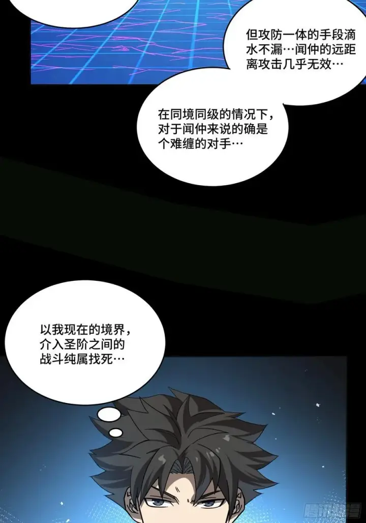 《星甲魂将传》246 闻仲VS张角图48