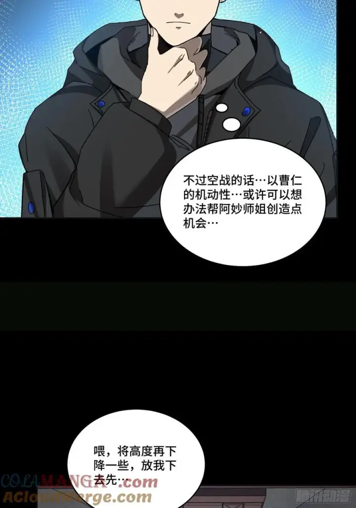 《星甲魂将传》246 闻仲VS张角图49