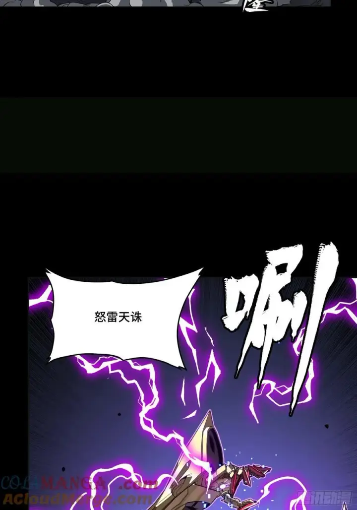 《星甲魂将传》246 闻仲VS张角图52