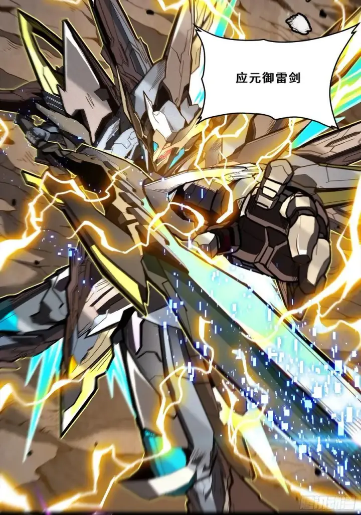 《星甲魂将传》246 闻仲VS张角图56