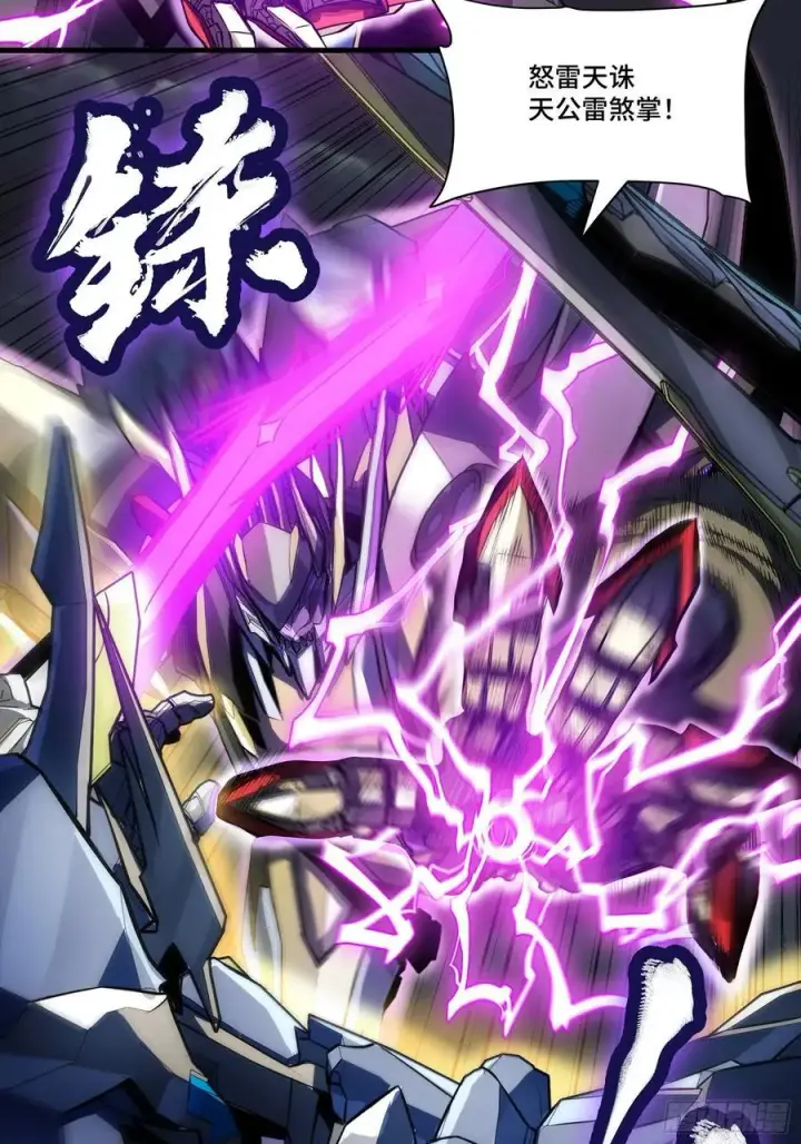 《星甲魂将传》246 闻仲VS张角图63