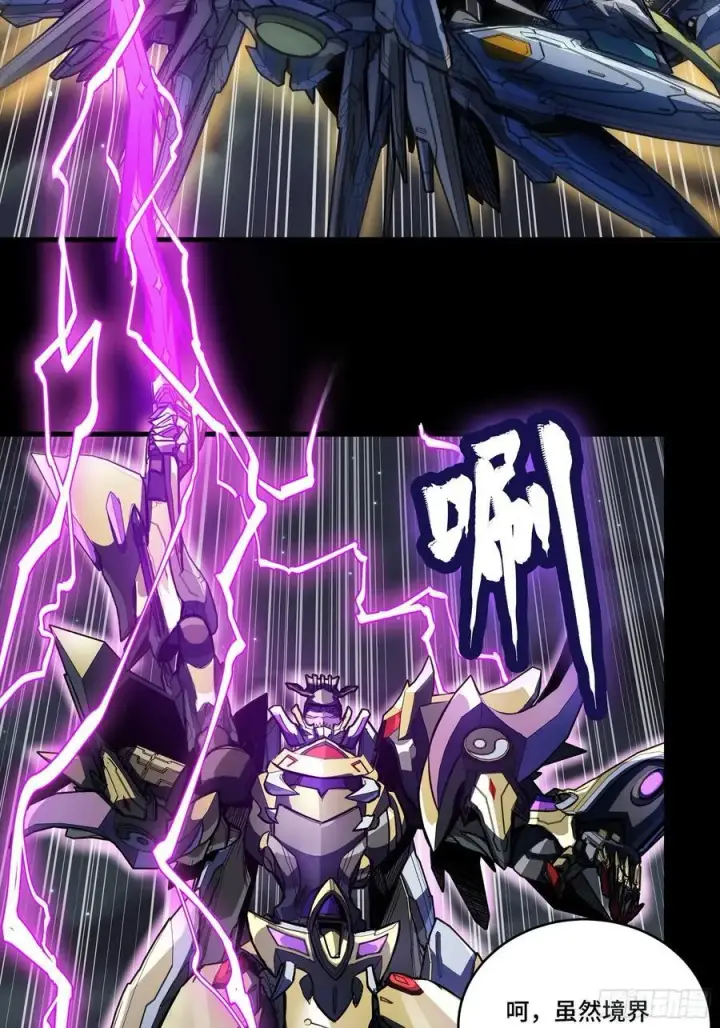 《星甲魂将传》246 闻仲VS张角图66