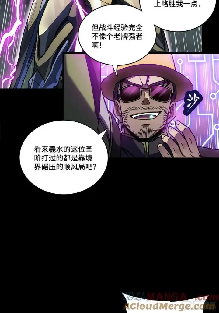 《星甲魂将传》246 闻仲VS张角图67