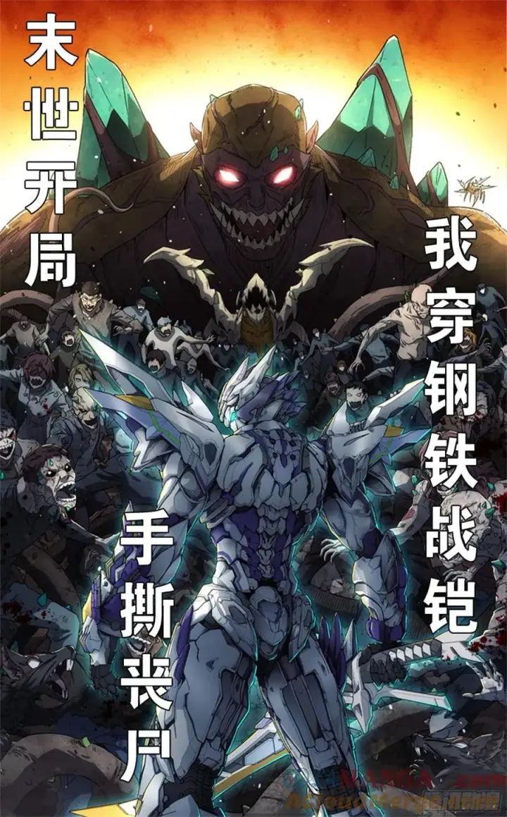《星甲魂将传》246 闻仲VS张角图94