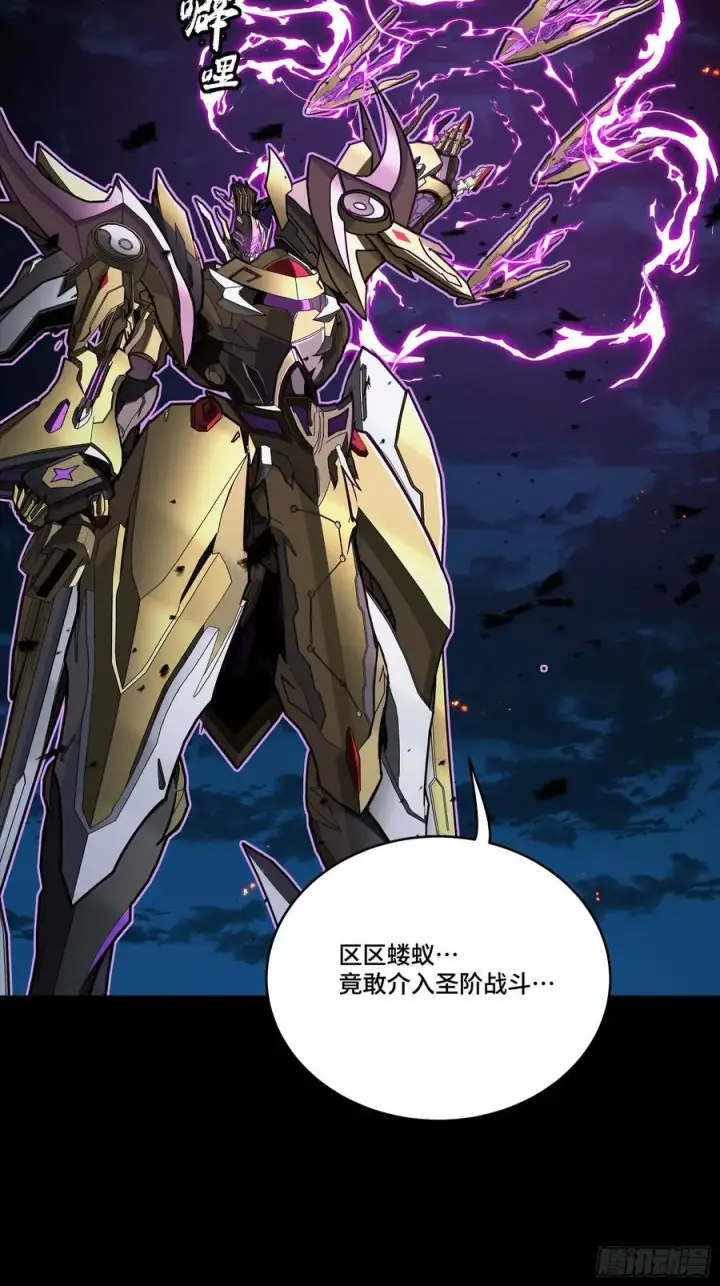 《星甲魂将传》247 星辰色闻仲？图10