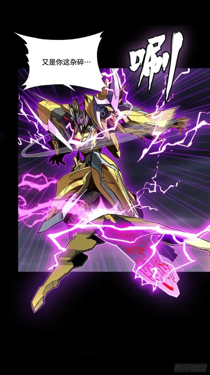 《星甲魂将传》247 星辰色闻仲？图103