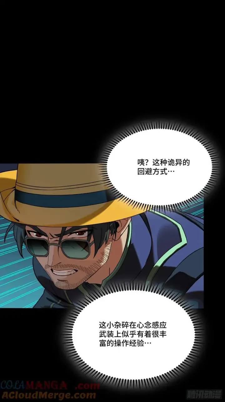《星甲魂将传》247 星辰色闻仲？图105