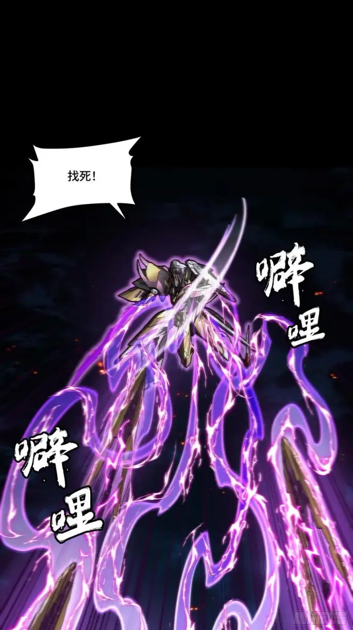 《星甲魂将传》247 星辰色闻仲？图11