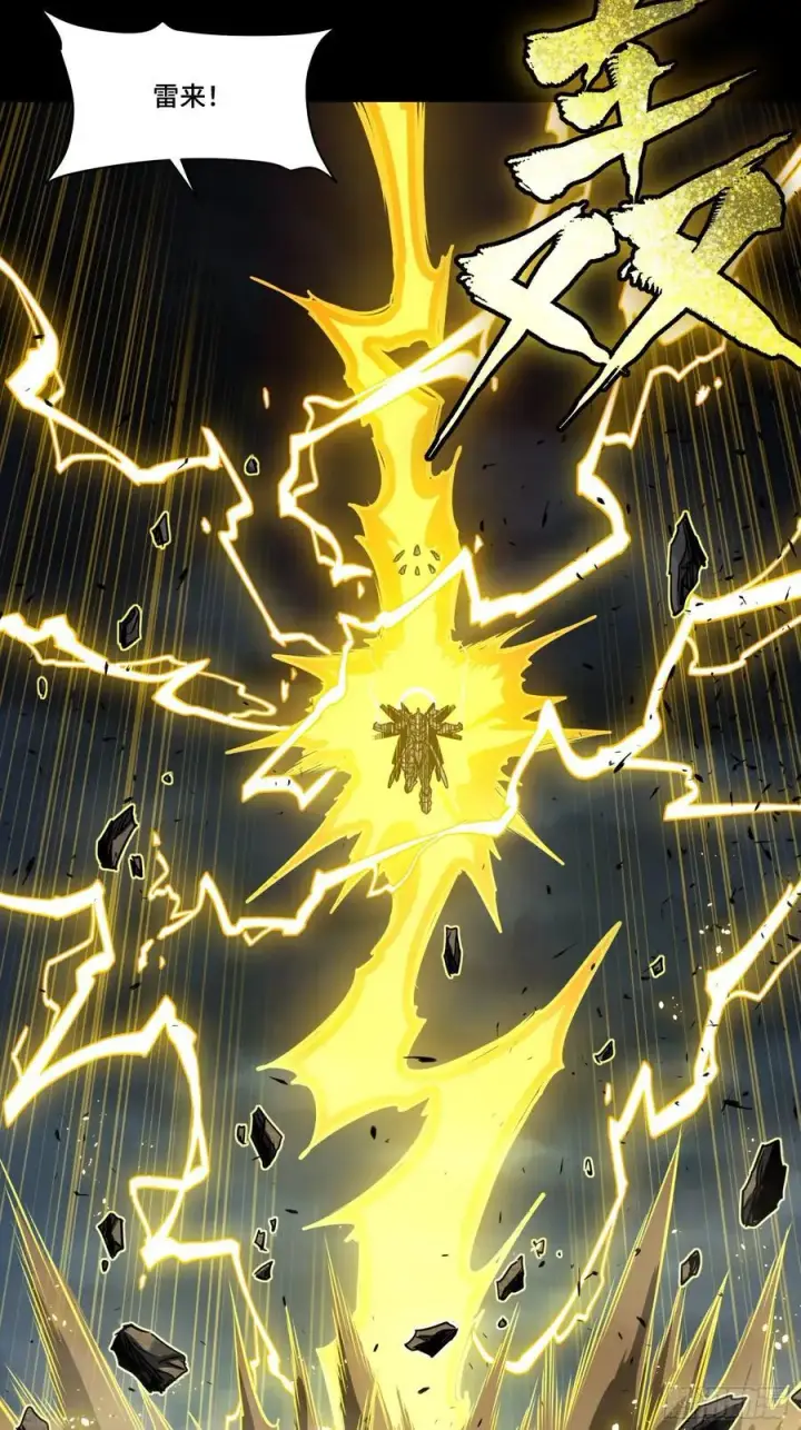 《星甲魂将传》247 星辰色闻仲？图114