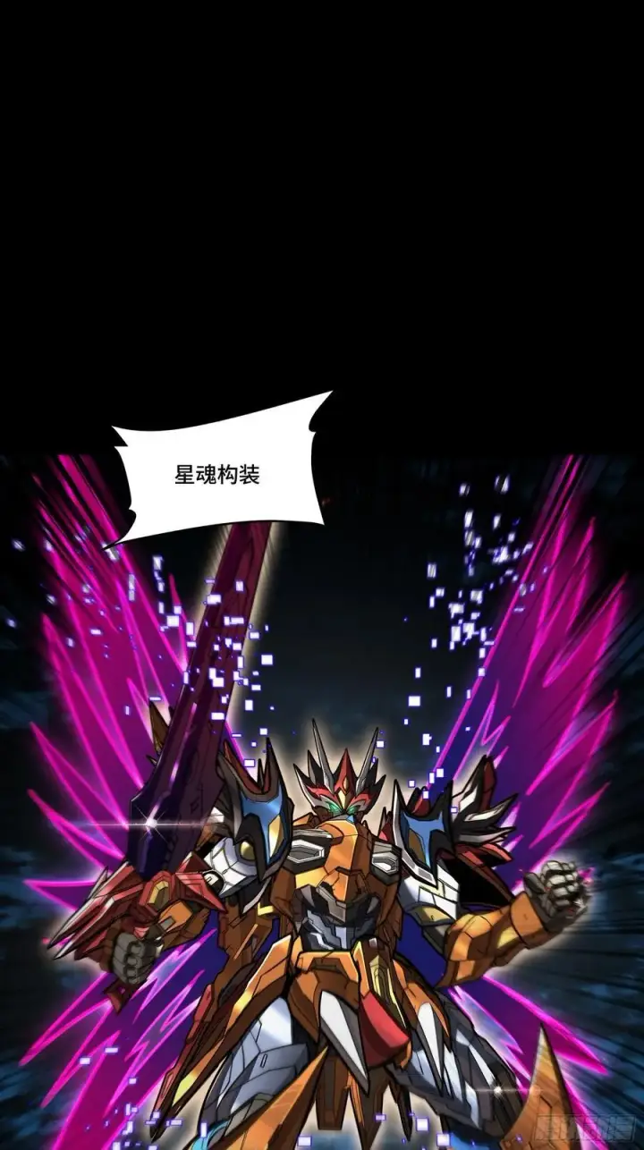 《星甲魂将传》247 星辰色闻仲？图18