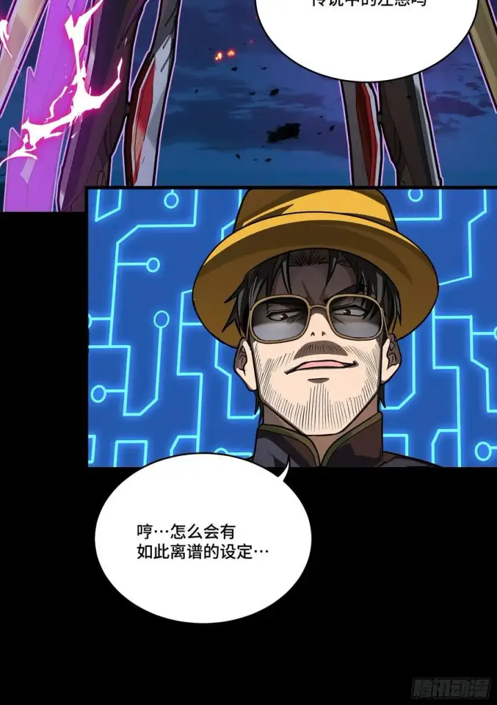 《星甲魂将传》247 星辰色闻仲？图24