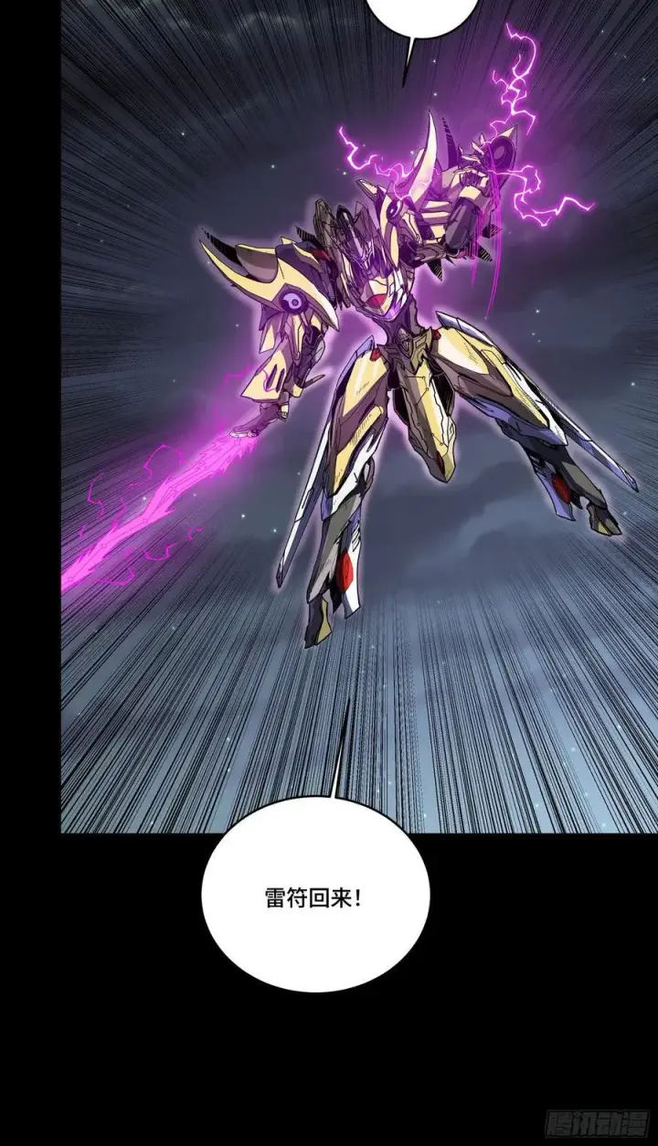《星甲魂将传》247 星辰色闻仲？图34