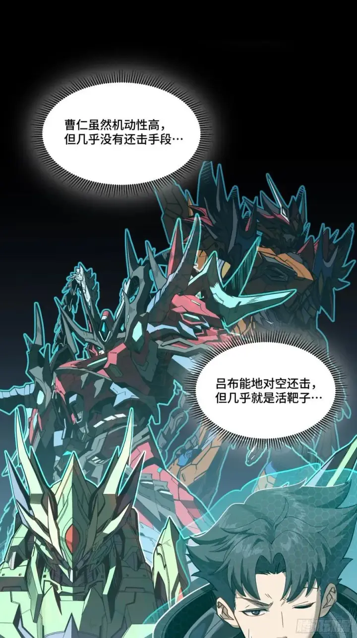 《星甲魂将传》247 星辰色闻仲？图64