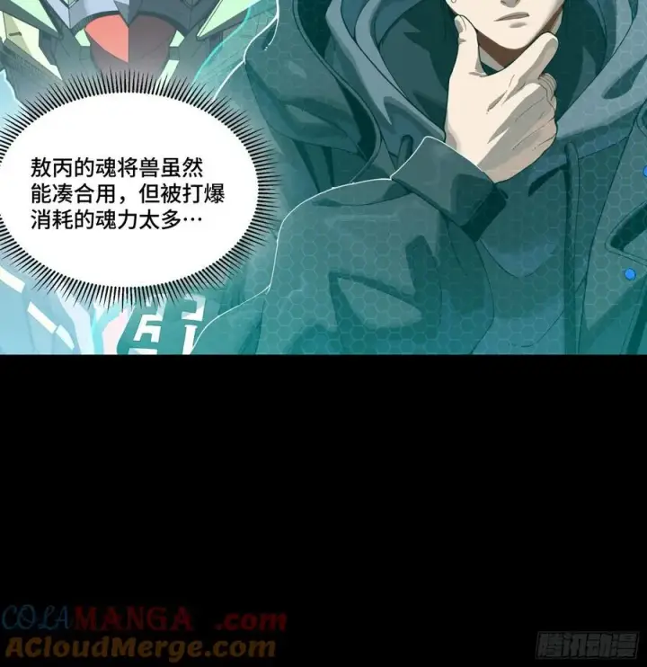 《星甲魂将传》247 星辰色闻仲？图65