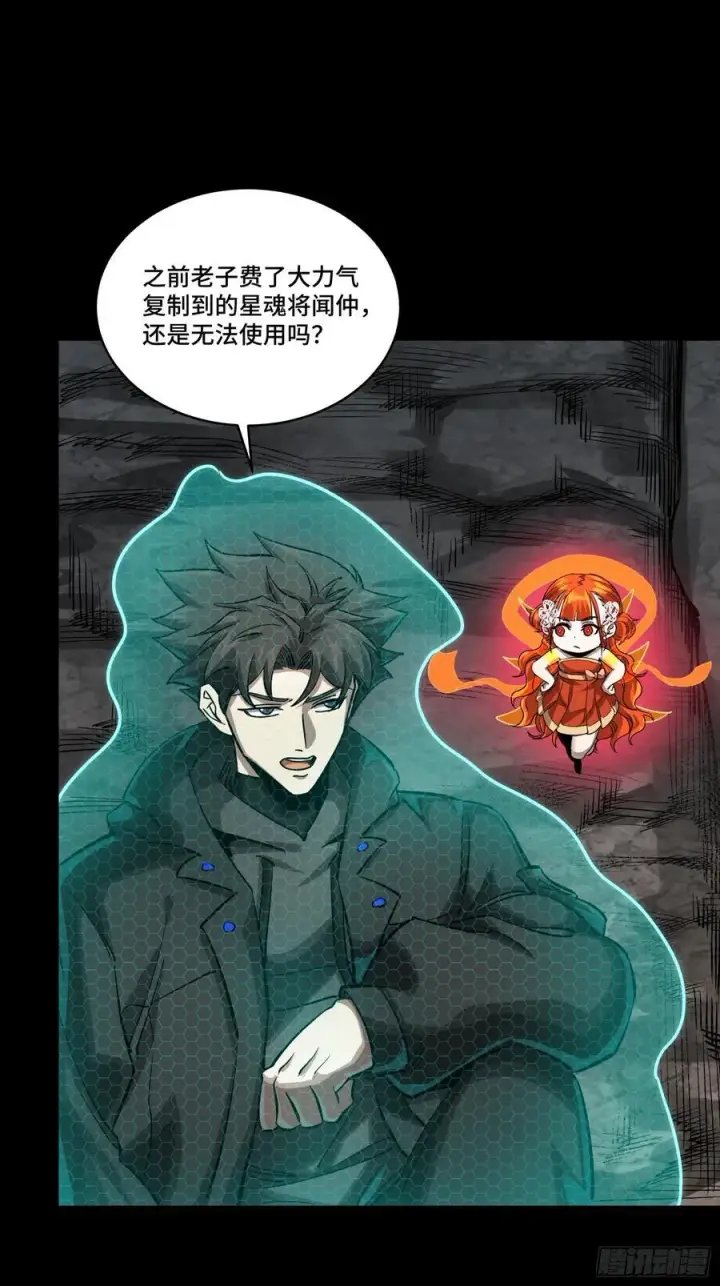 《星甲魂将传》247 星辰色闻仲？图68