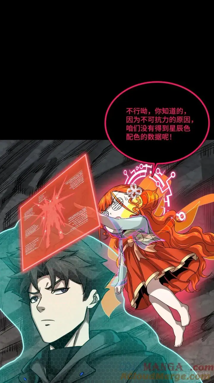 《星甲魂将传》247 星辰色闻仲？图69