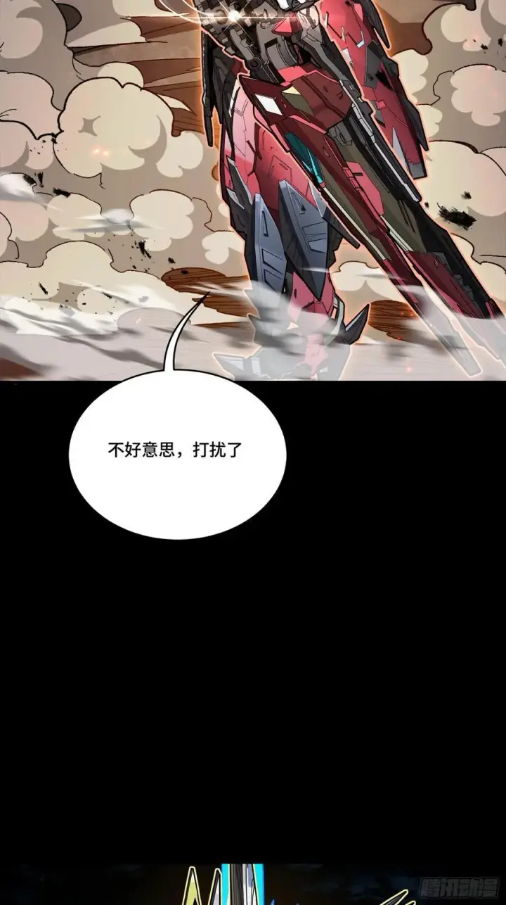 《星甲魂将传》247 星辰色闻仲？图7