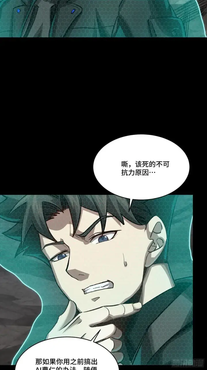 《星甲魂将传》247 星辰色闻仲？图70