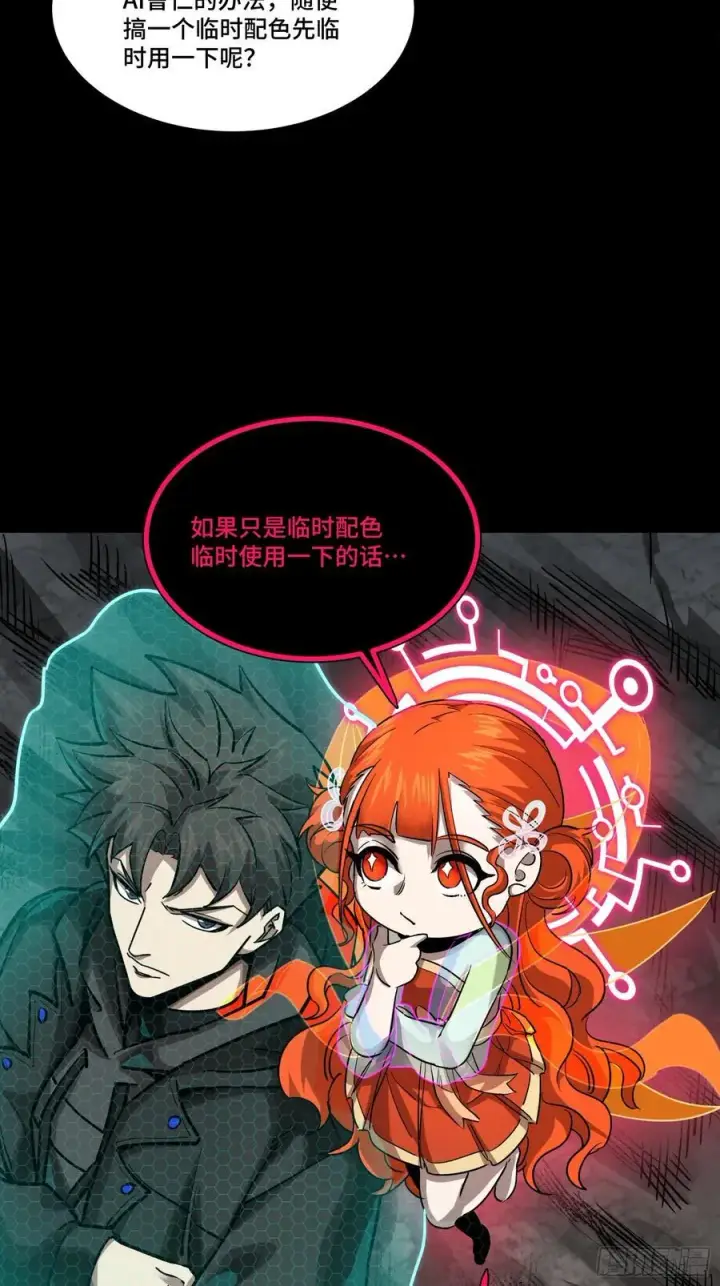 《星甲魂将传》247 星辰色闻仲？图71