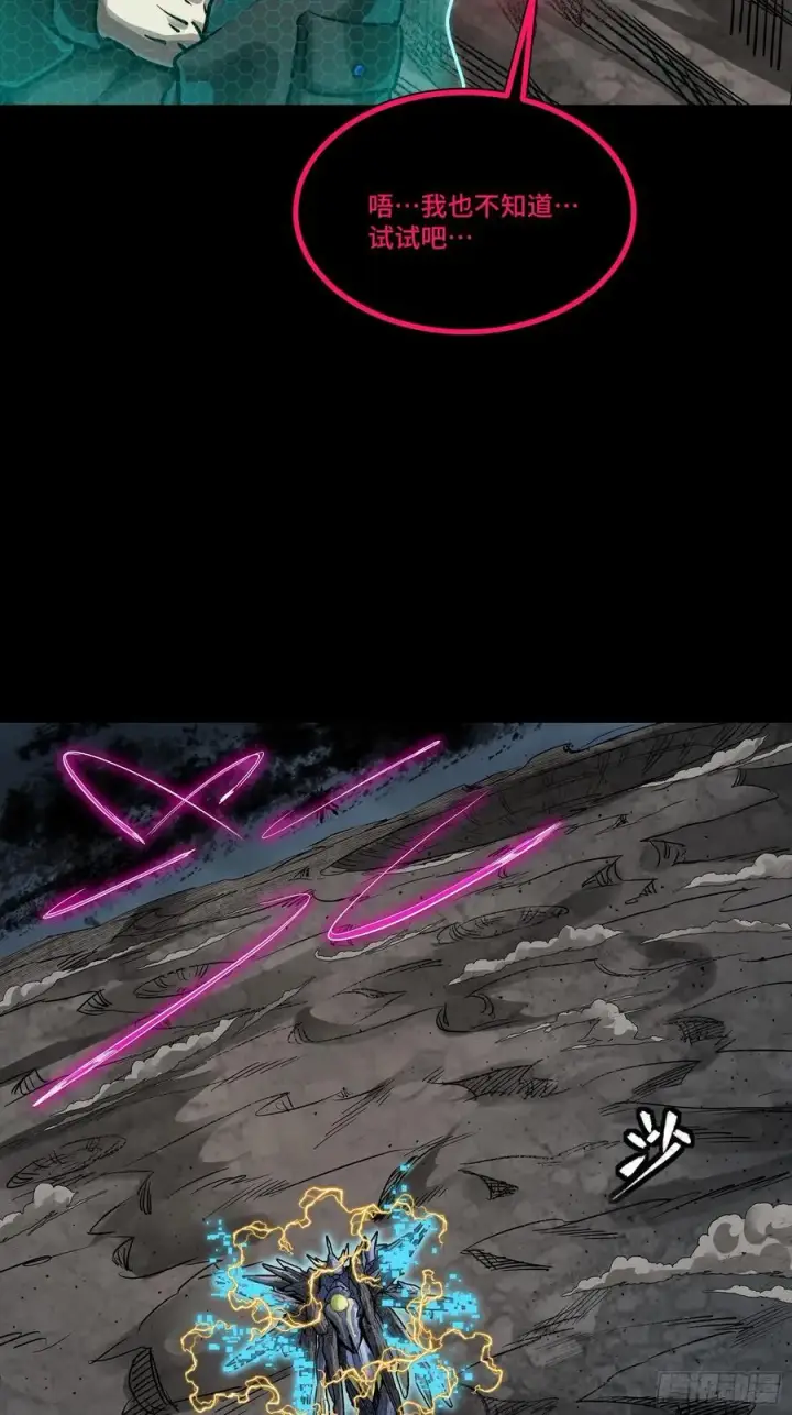 《星甲魂将传》247 星辰色闻仲？图72