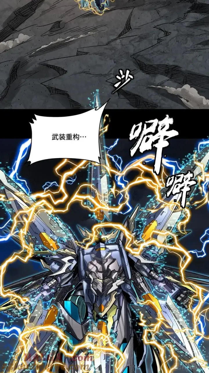 《星甲魂将传》247 星辰色闻仲？图73