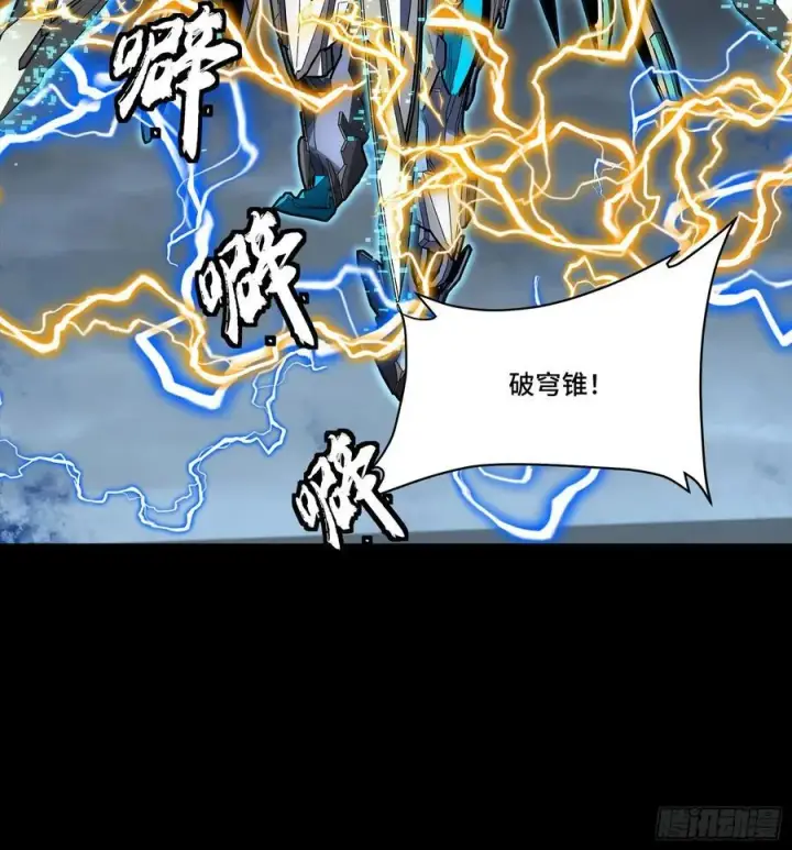 《星甲魂将传》247 星辰色闻仲？图74
